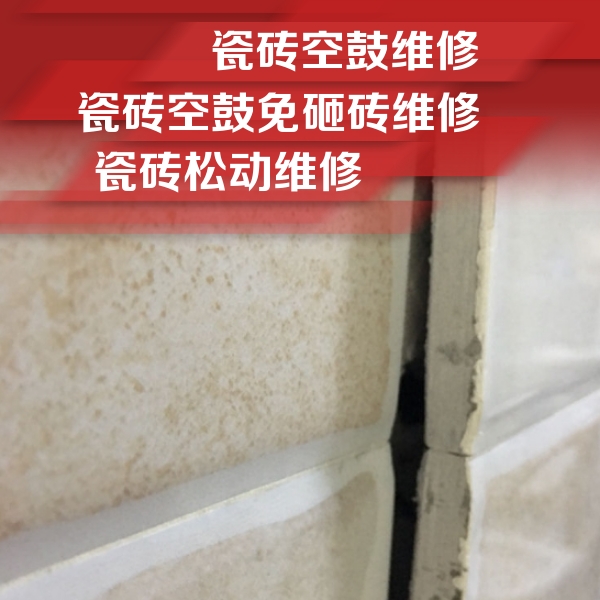 丰泽瓷砖空鼓维修公司分享瓷砖胶薄贴法的具体操作步骤